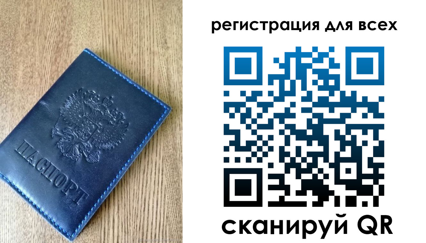 прописка паспорт в Кемерово