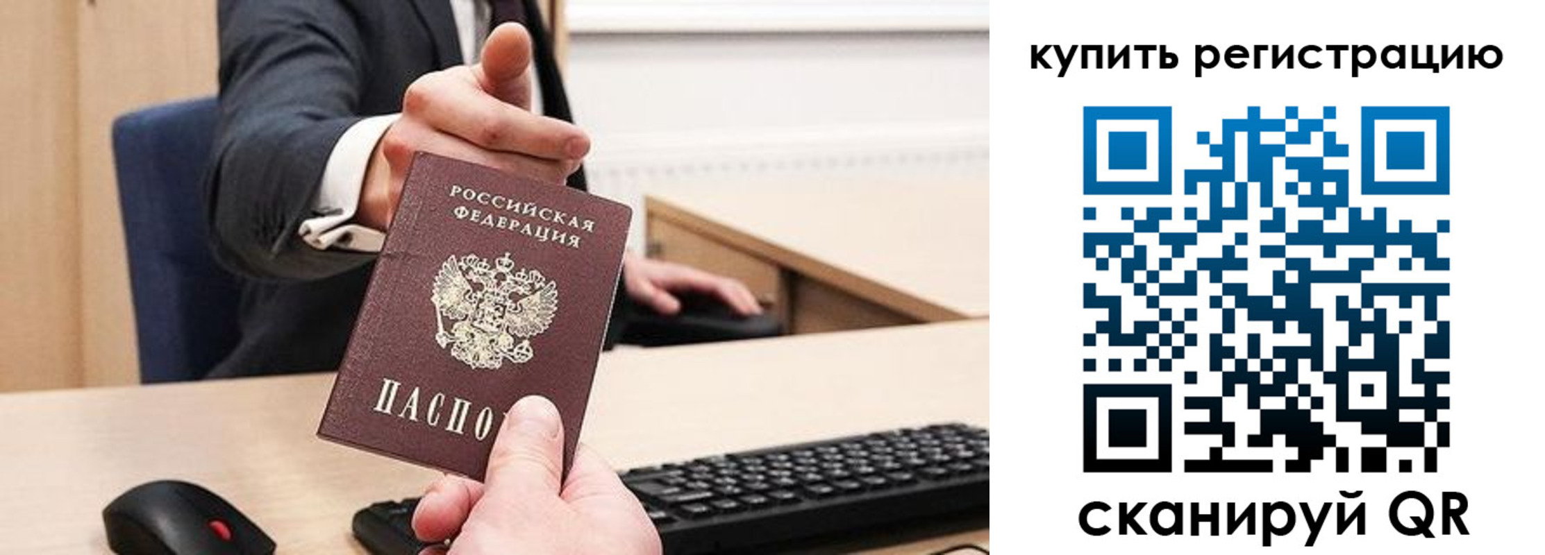 временная регистрация госуслуги в Кемерово