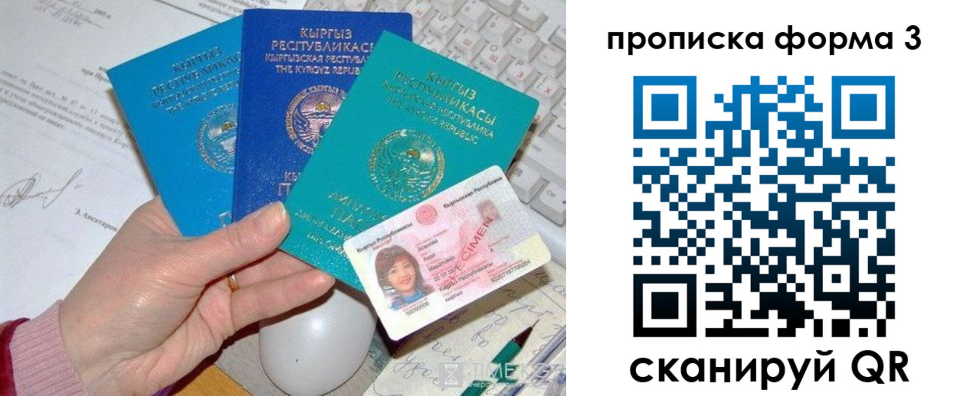 прописка регистрация в Кемерово