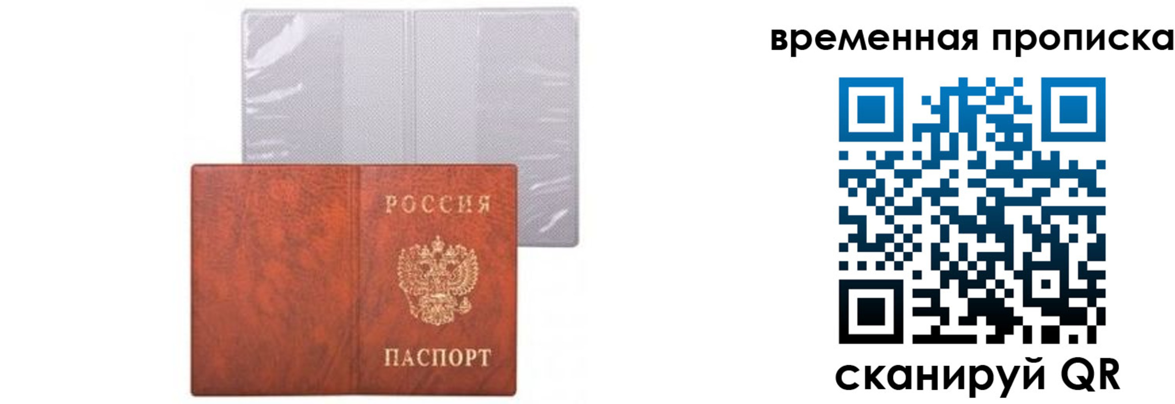 миграционный учет в Кемерово