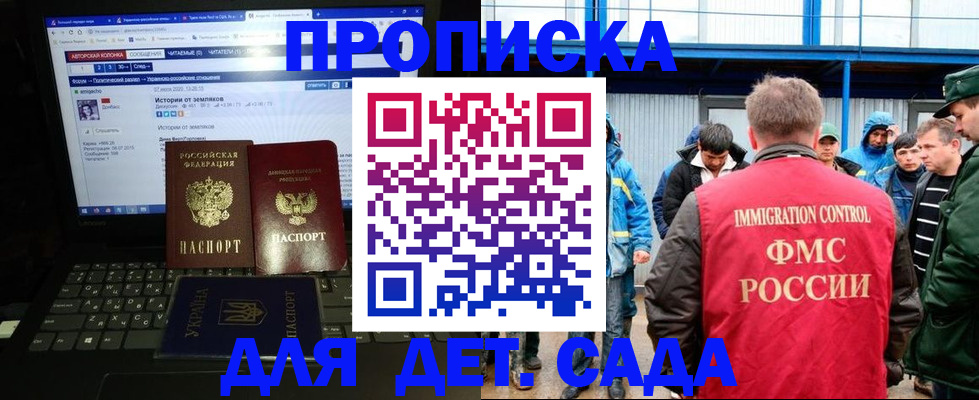 прописка гарантия в Кемерово