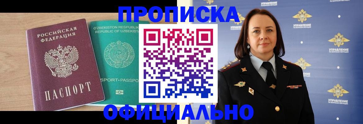 найти адрес прописки в Кемерово