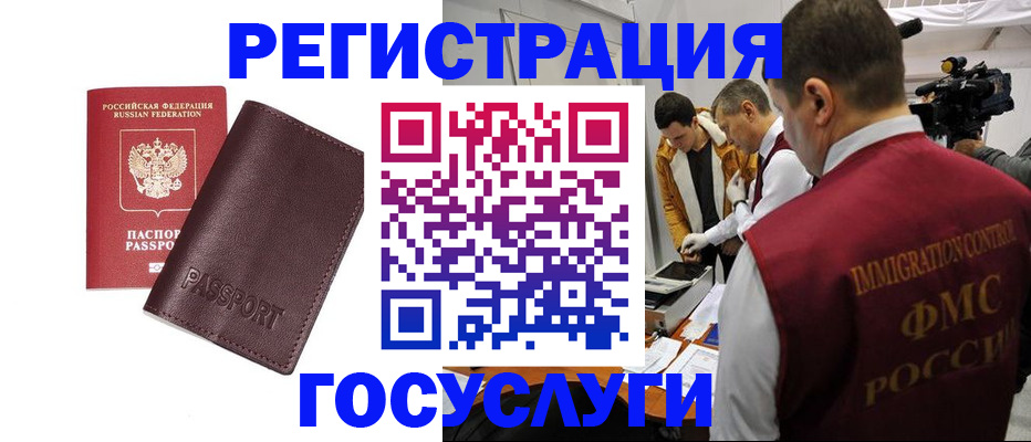 где прописаться в Кемерово