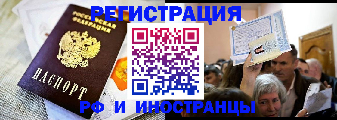 временная регистрация поиск в Кемерово